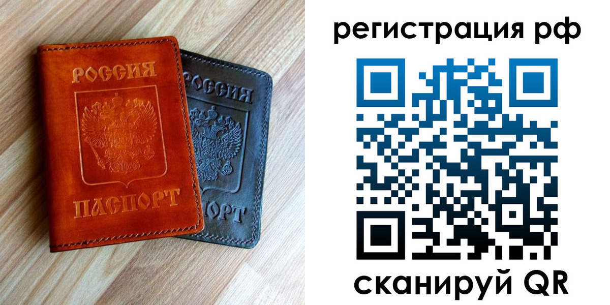 временная регистрация для школы в Камчатской области