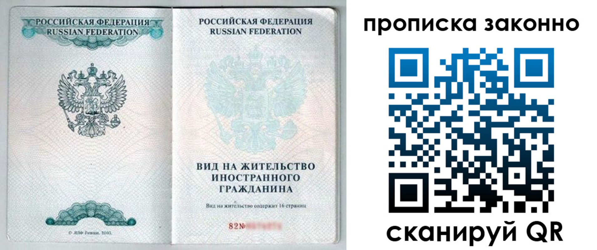 прописка иностранных граждан в Камчатской области